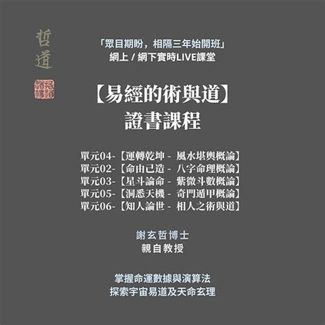 免費易經課程|周易哲學